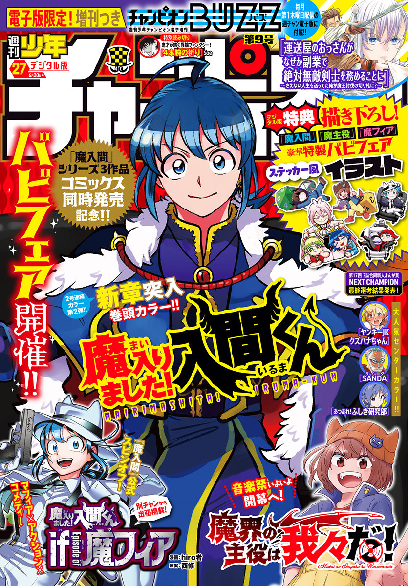 Mairimashita! Iruma-kun, Chapter 351 image 01